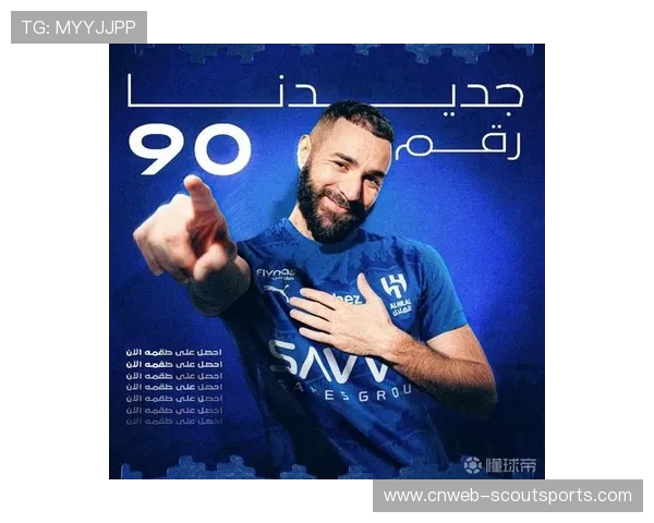 本泽马利雅得新月官宣，90号球衣
