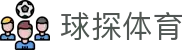 球探体育 - 球探体育中国官网 · 体育赛事即时比分